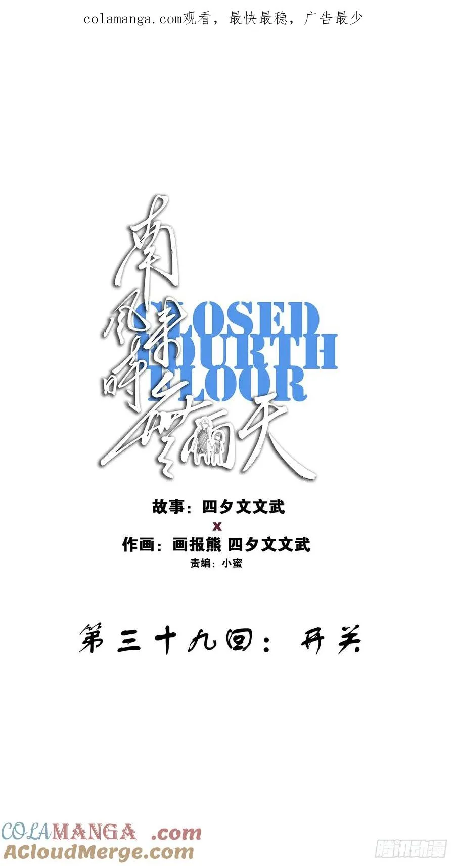 第三十九回：开关 第1页