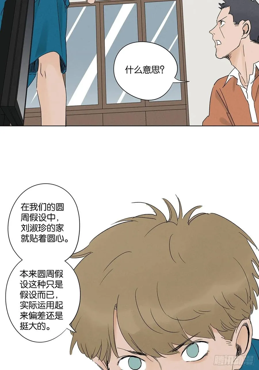 第三十九回：开关 第5页