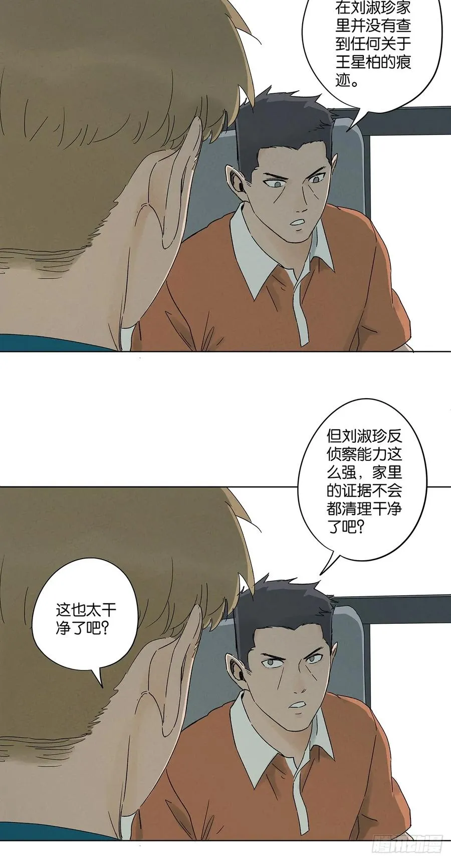 第三十九回：开关 第9页