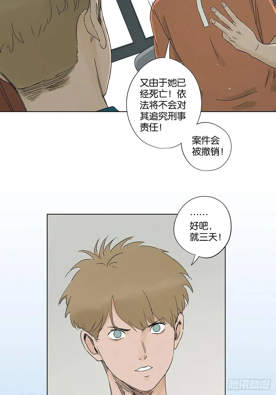 第三十九回：开关 第15页
