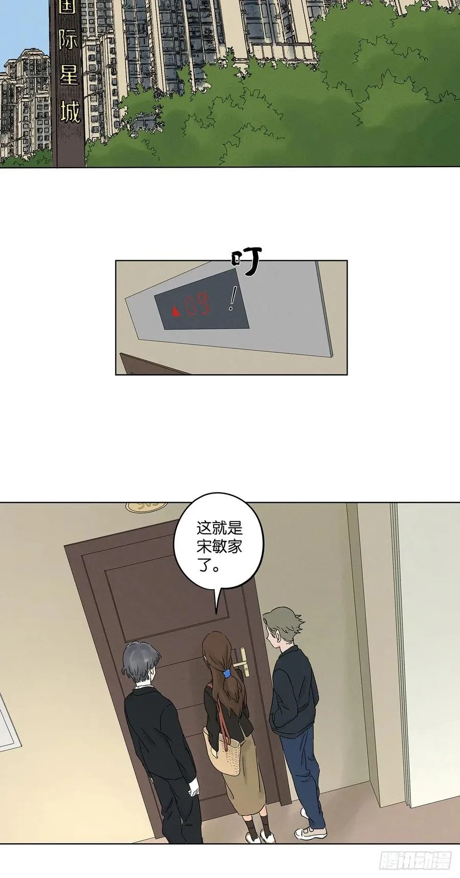 第三十九回：开关 第17页