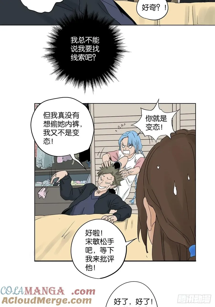 第三十九回：开关 第43页
