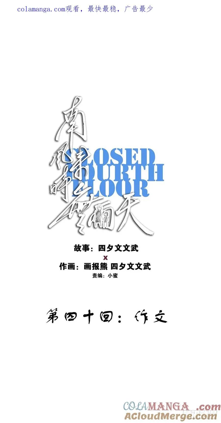 第四十回：作文 第1页