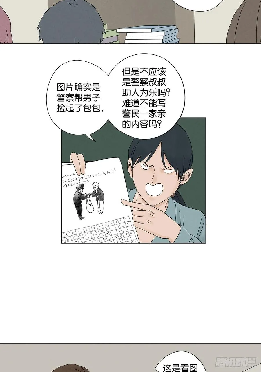 第四十回：作文 第15页