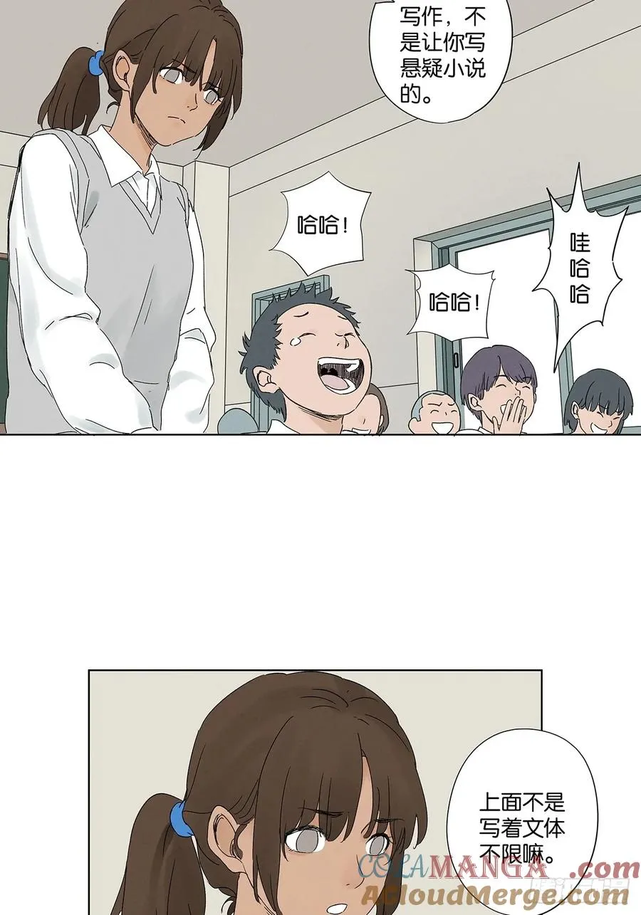 第四十回：作文 第16页