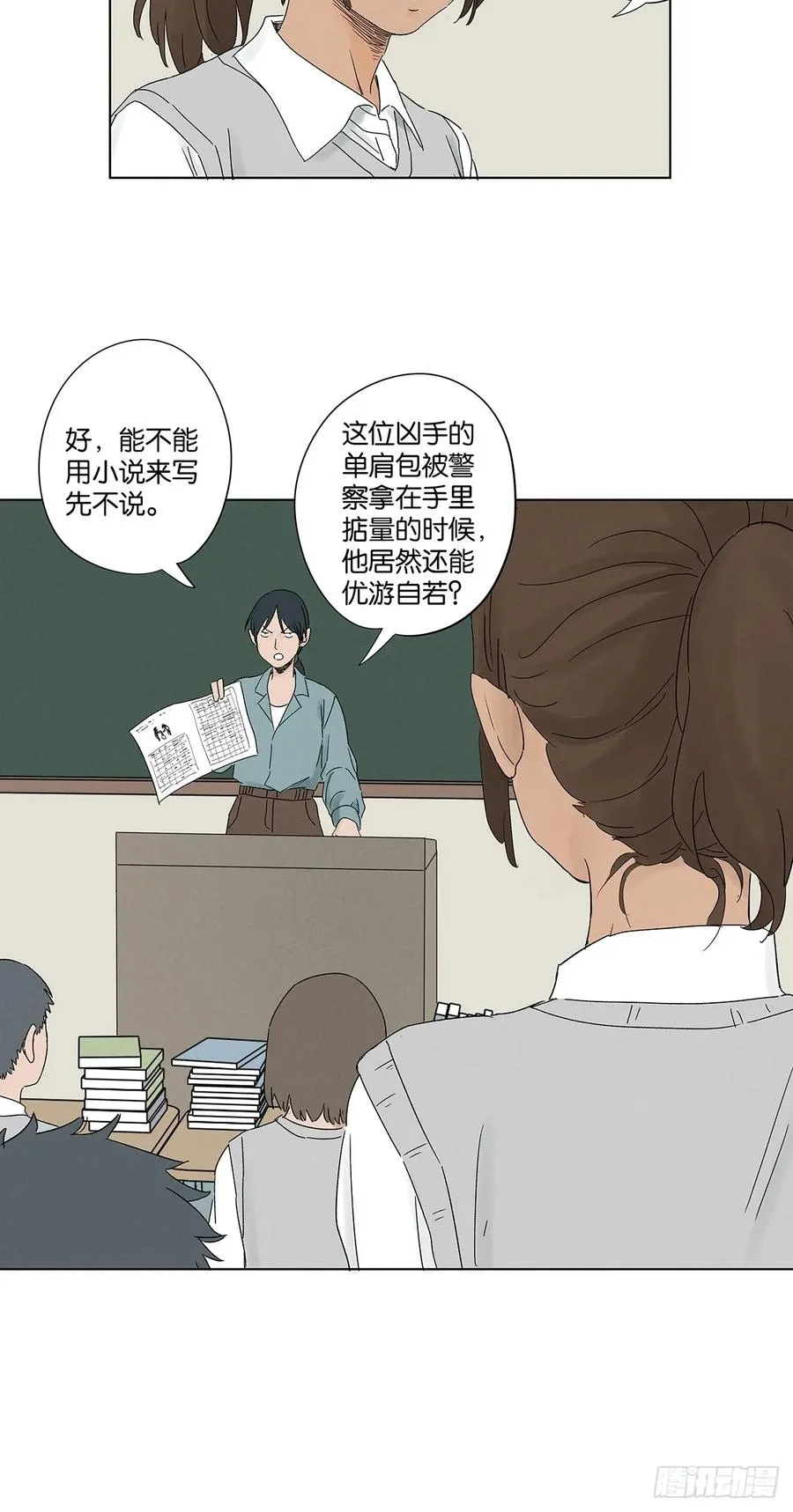 第四十回：作文 第17页