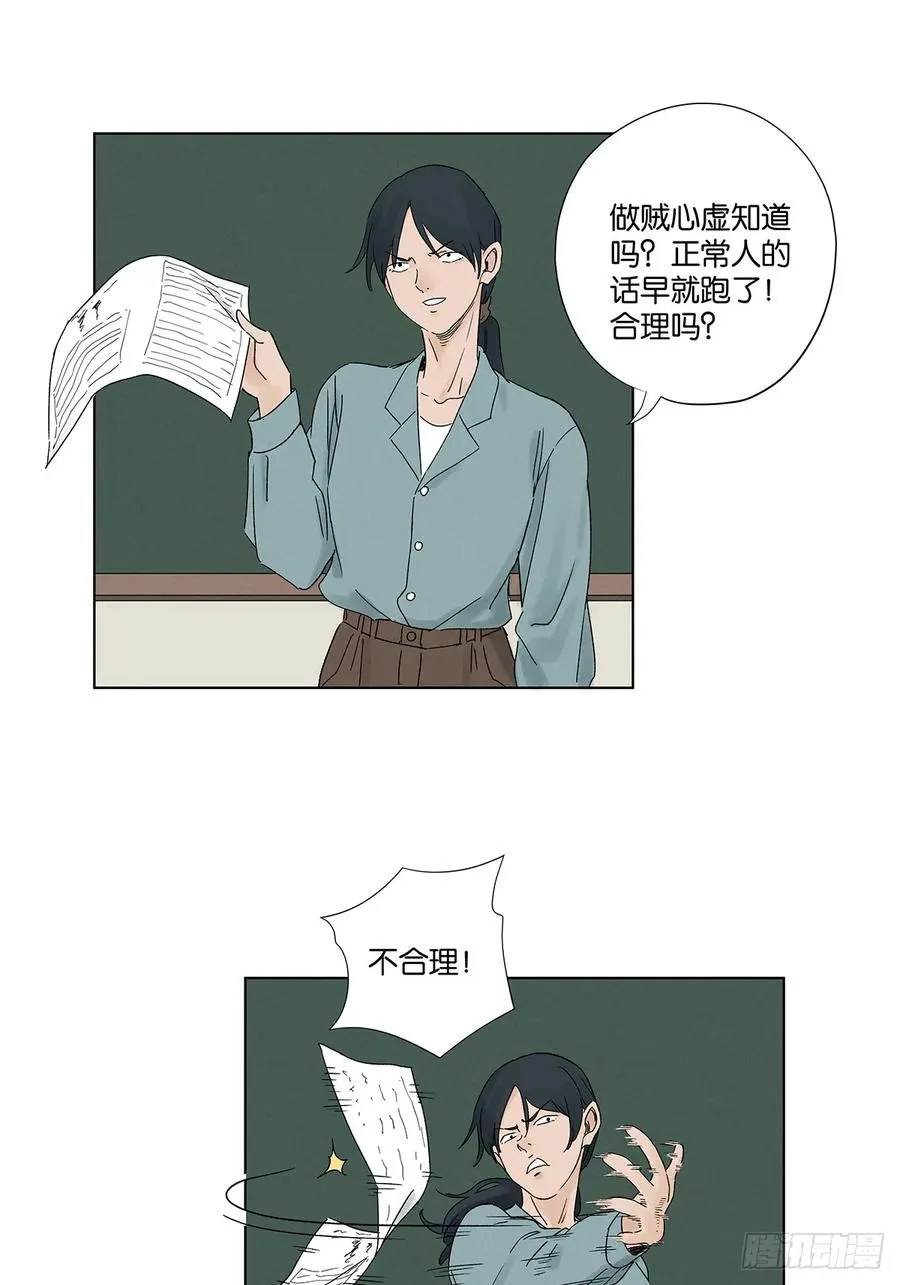 第四十回：作文 第18页