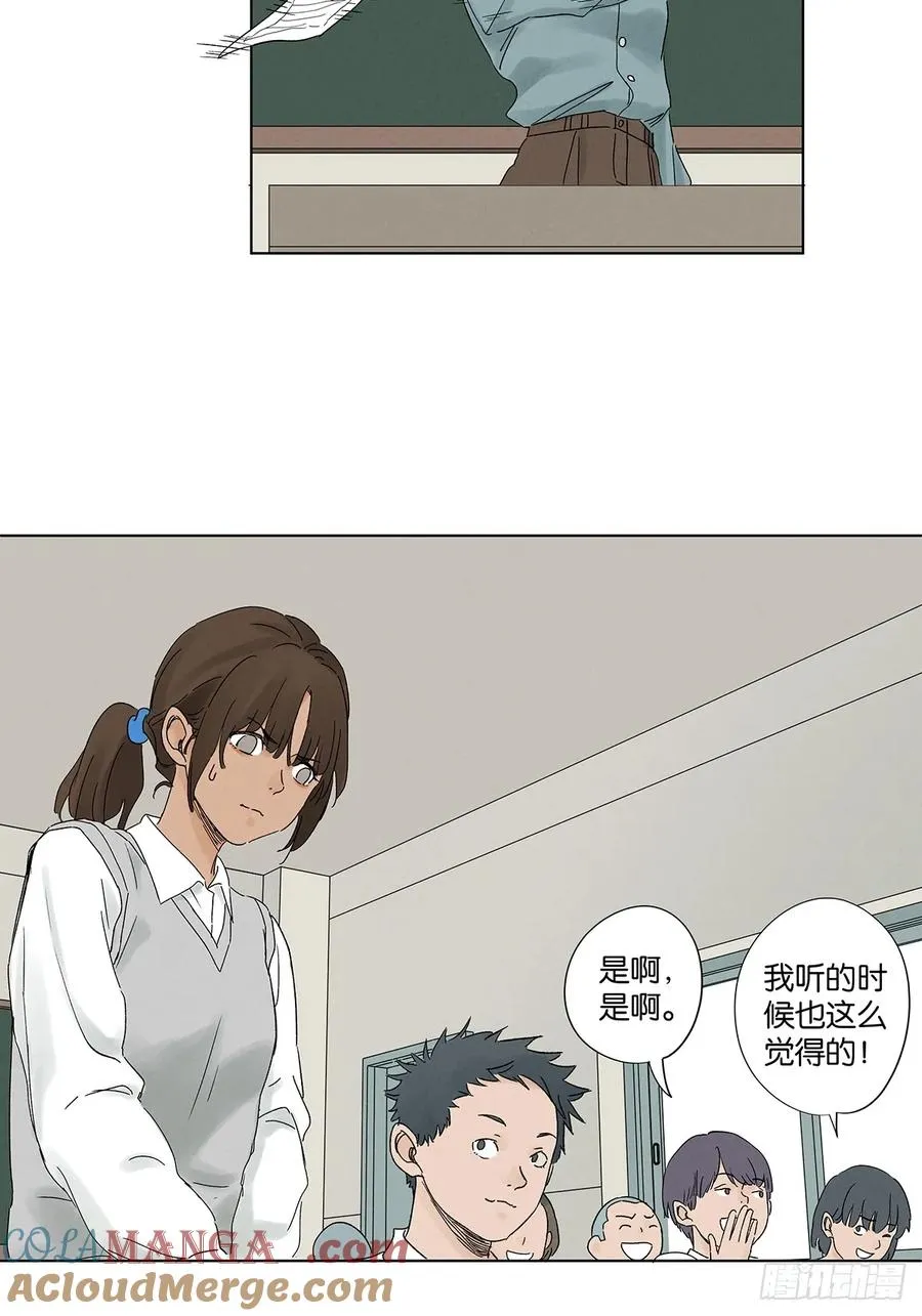 第四十回：作文 第19页