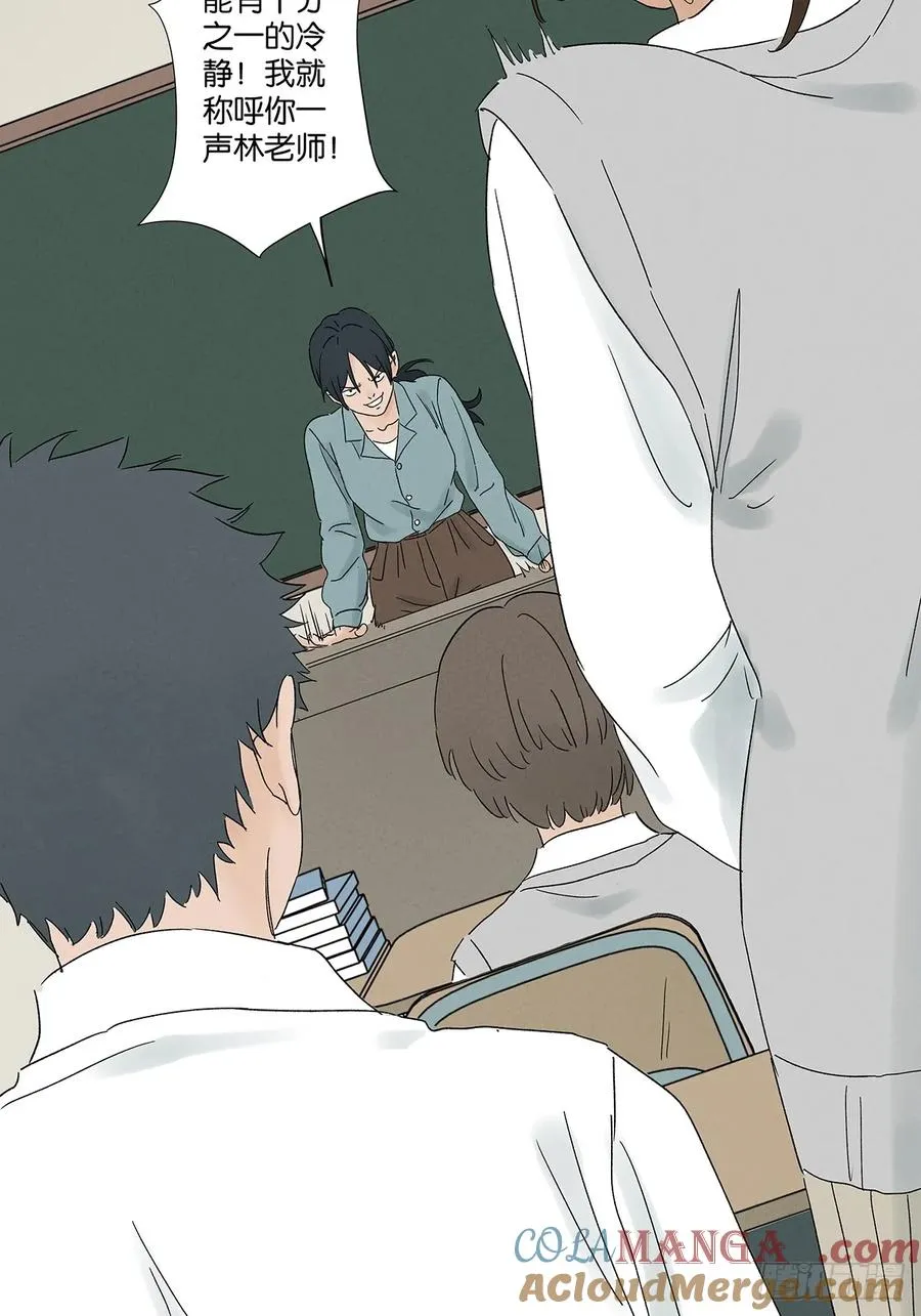 第四十回：作文 第22页