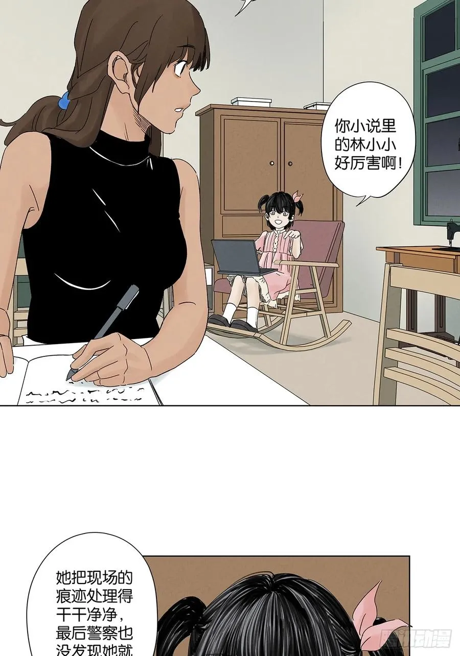 第四十回：作文 第24页