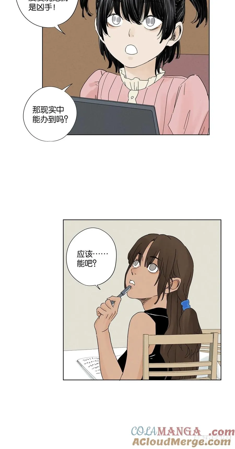 第四十回：作文 第25页