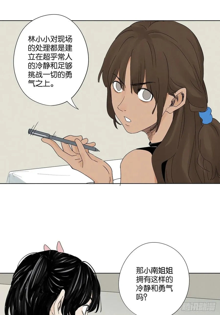 第四十回：作文 第26页