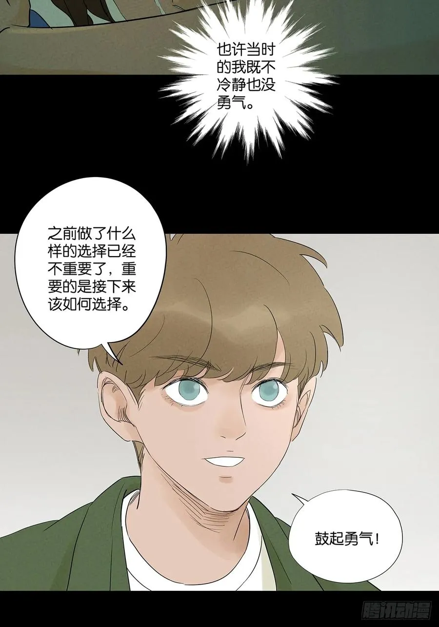 第四十回：作文 第29页