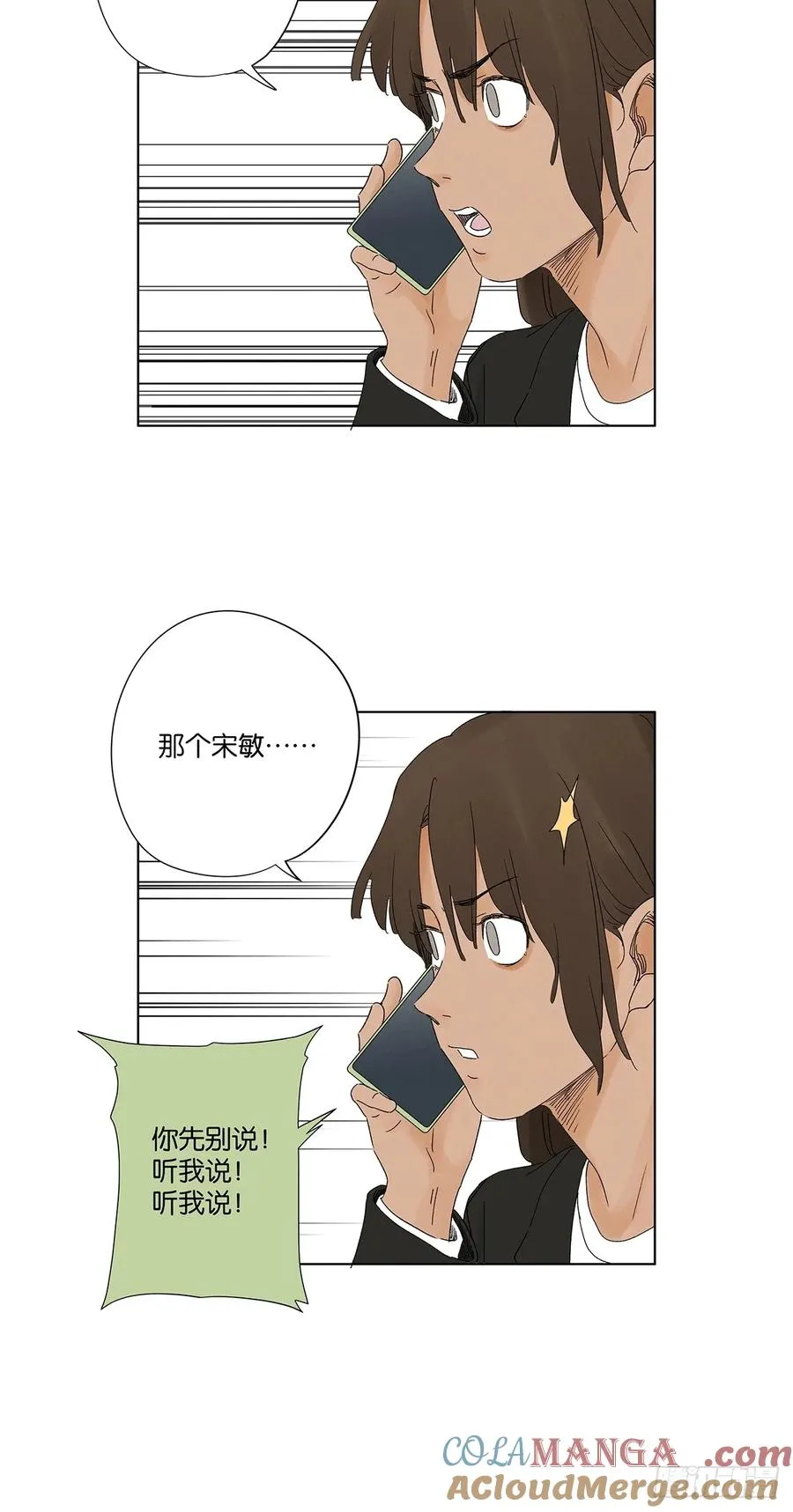 第四十回：作文 第49页