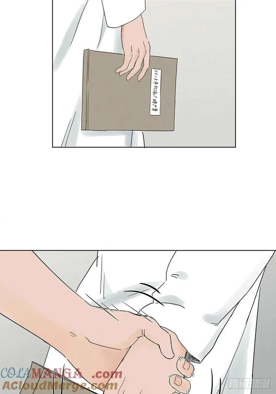 第四十一回：胖子 第4页