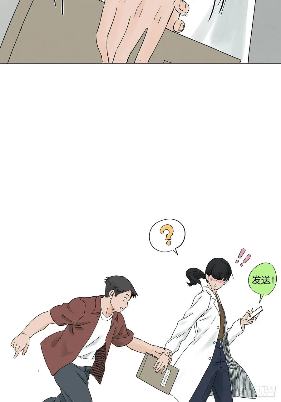 第四十一回：胖子 第5页