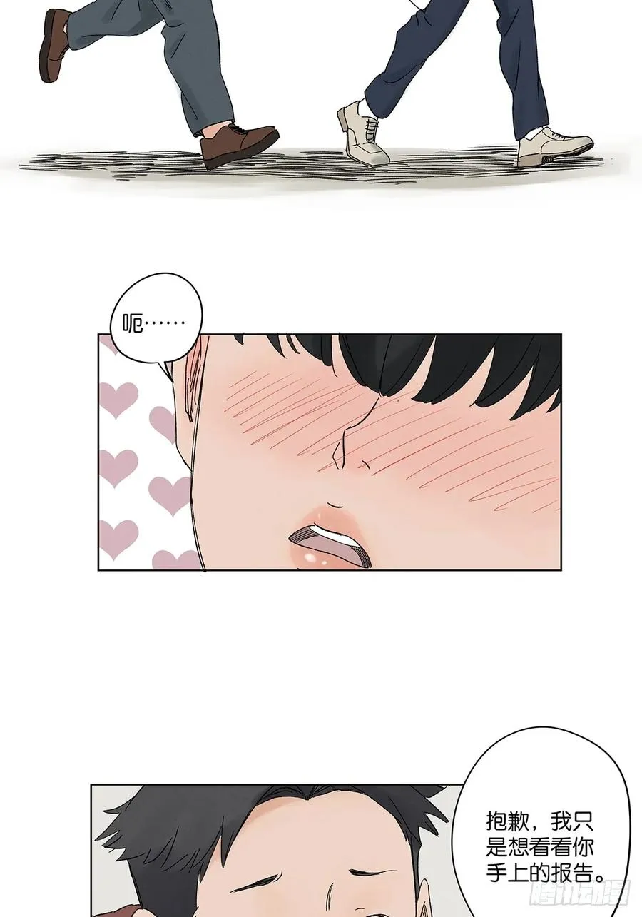 第四十一回：胖子 第6页