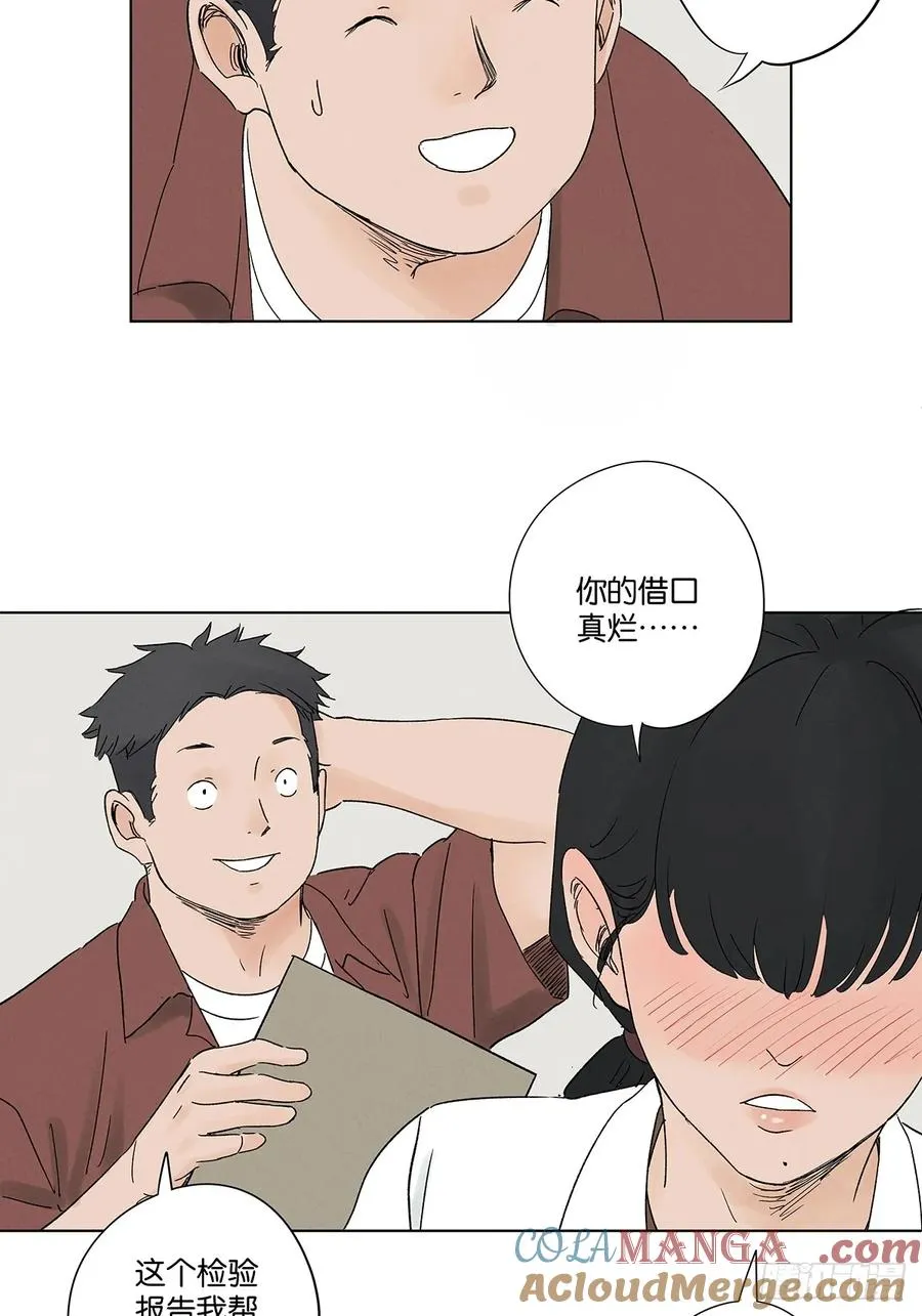 第四十一回：胖子 第7页