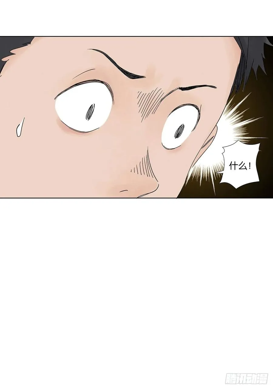 第四十一回：胖子 第12页