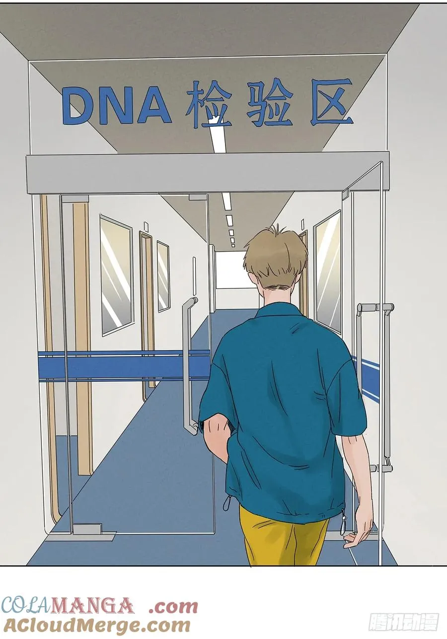第四十一回：胖子 第13页