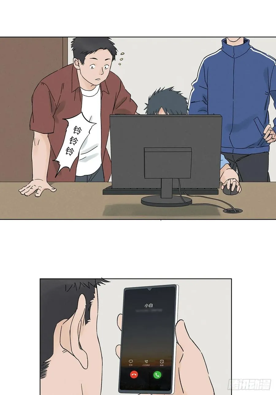 第四十一回：胖子 第18页