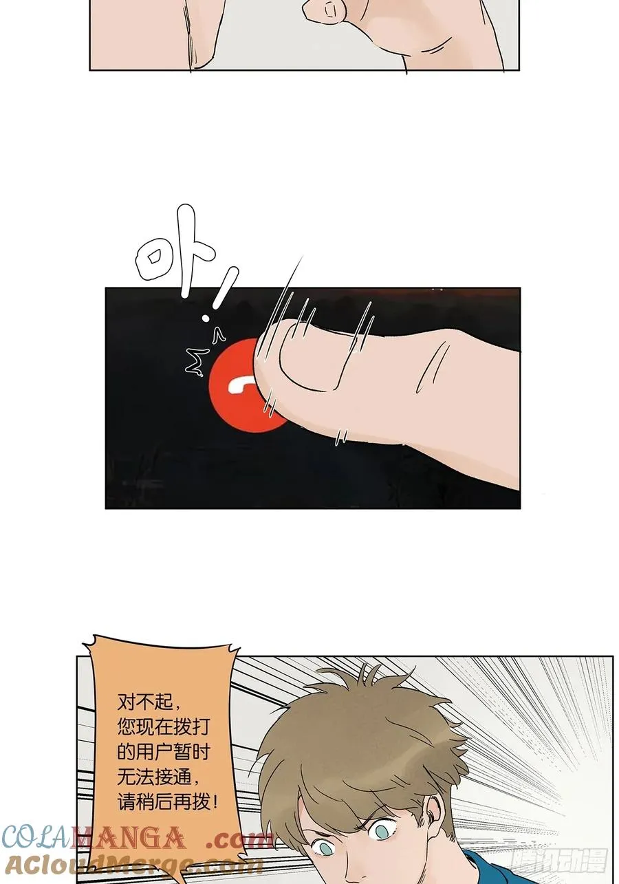 第四十一回：胖子 第19页