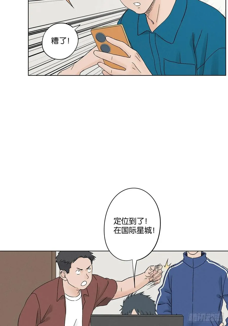 第四十一回：胖子 第20页