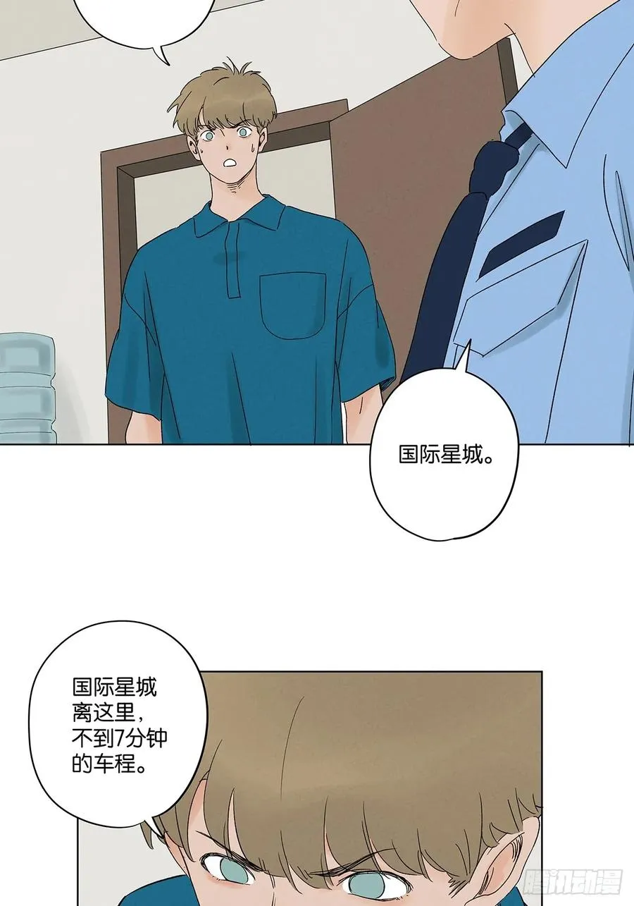 第四十一回：胖子 第27页