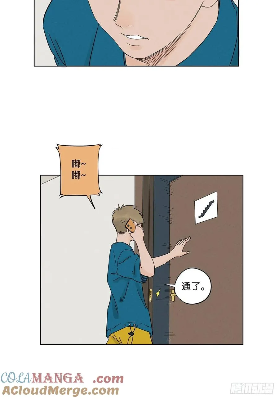 第四十一回：胖子 第28页