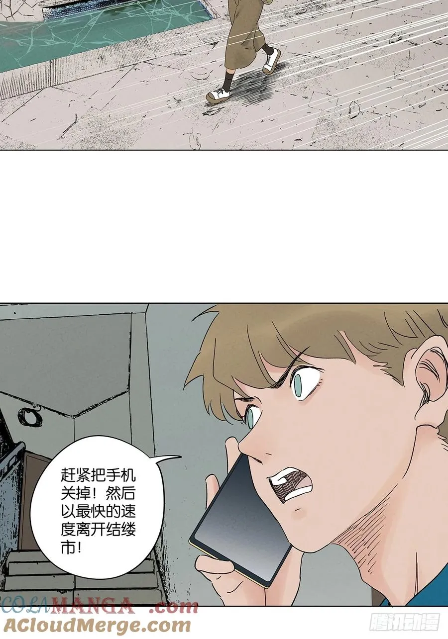 第四十一回：胖子 第31页