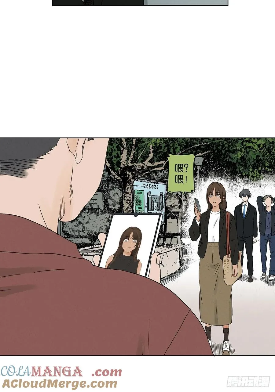 第四十一回：胖子 第37页