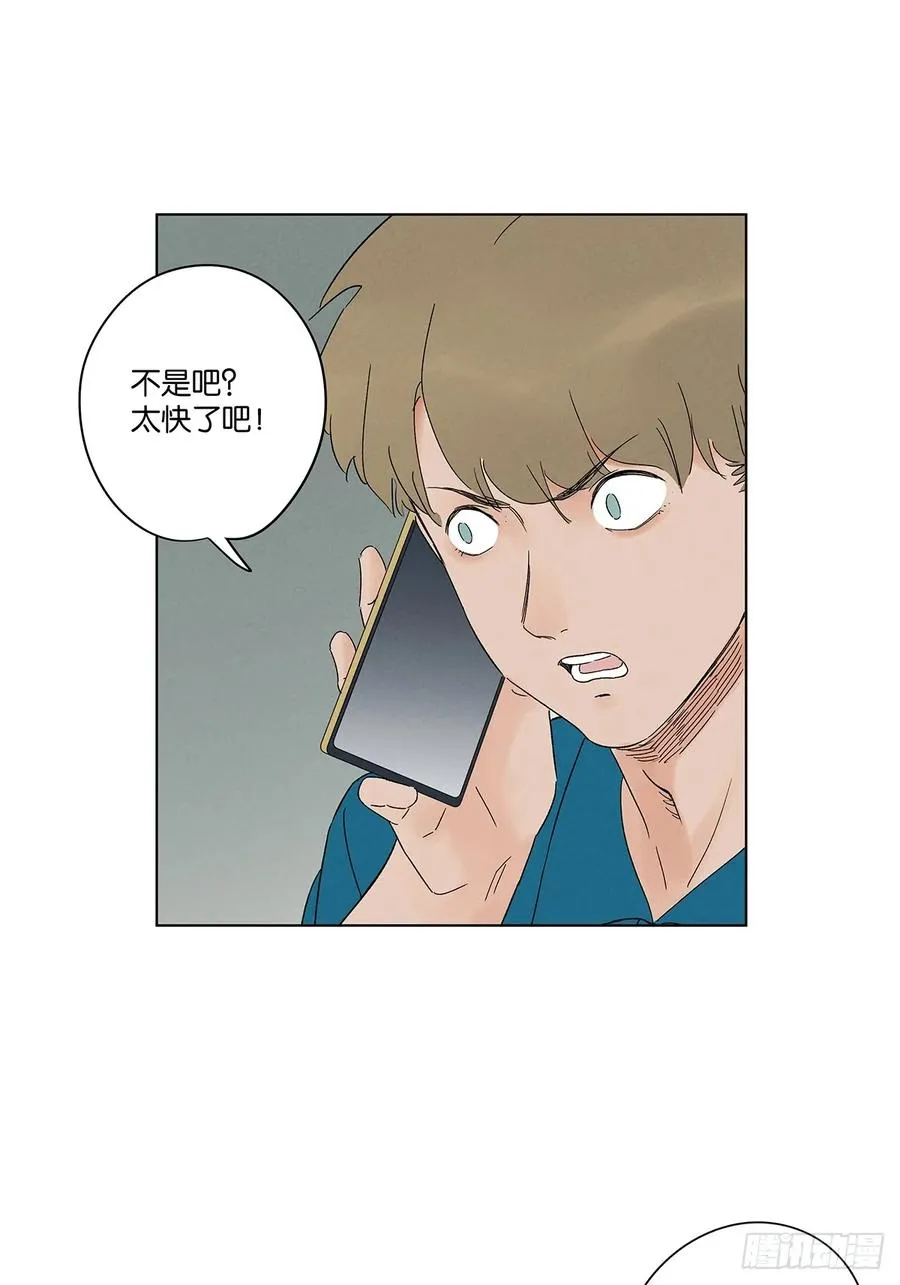 第四十一回：胖子 第38页