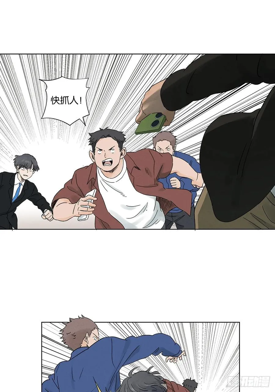 第四十一回：胖子 第42页