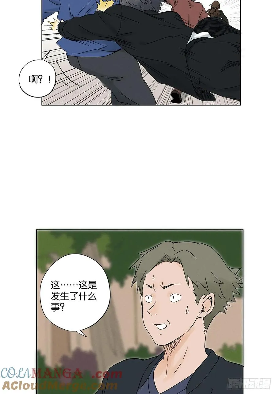 第四十一回：胖子 第43页