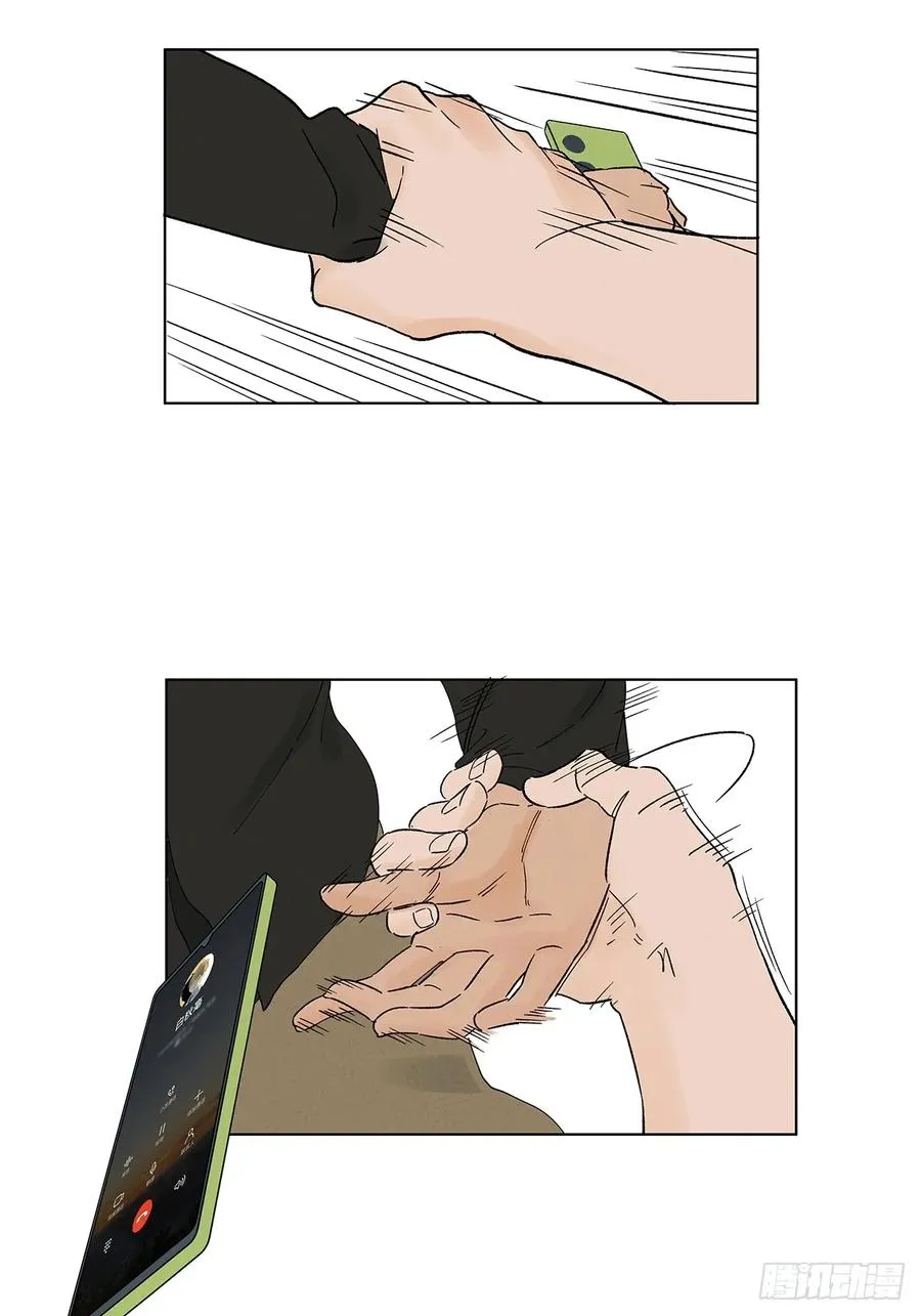第四十一回：胖子 第45页