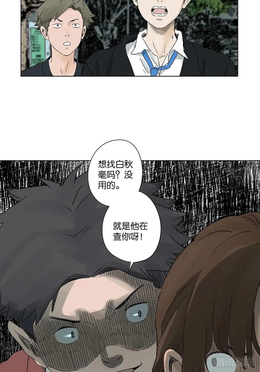 第四十一回：胖子 第51页