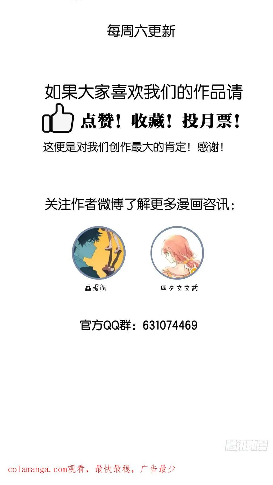 第四十一回：胖子 第53页