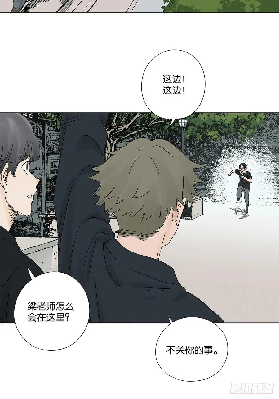 第四十二回：审讯（上） 第3页