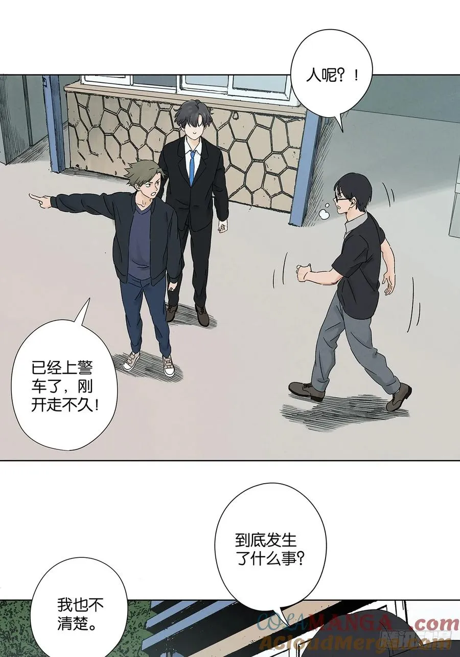 第四十二回：审讯（上） 第4页