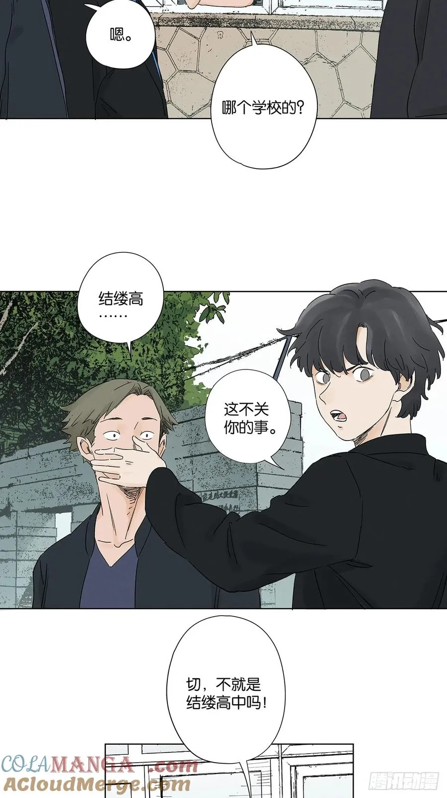 第四十二回：审讯（上） 第7页