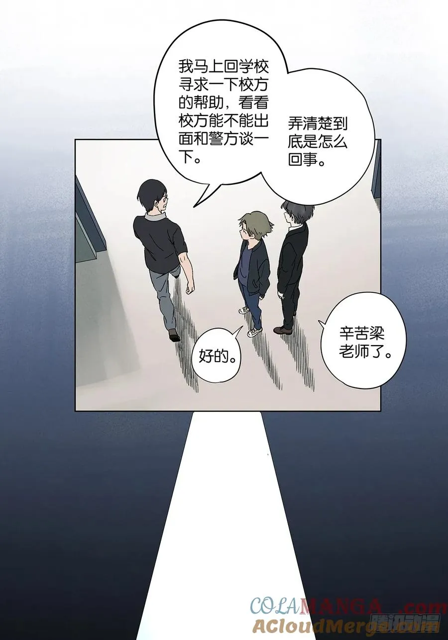 第四十二回：审讯（上） 第10页