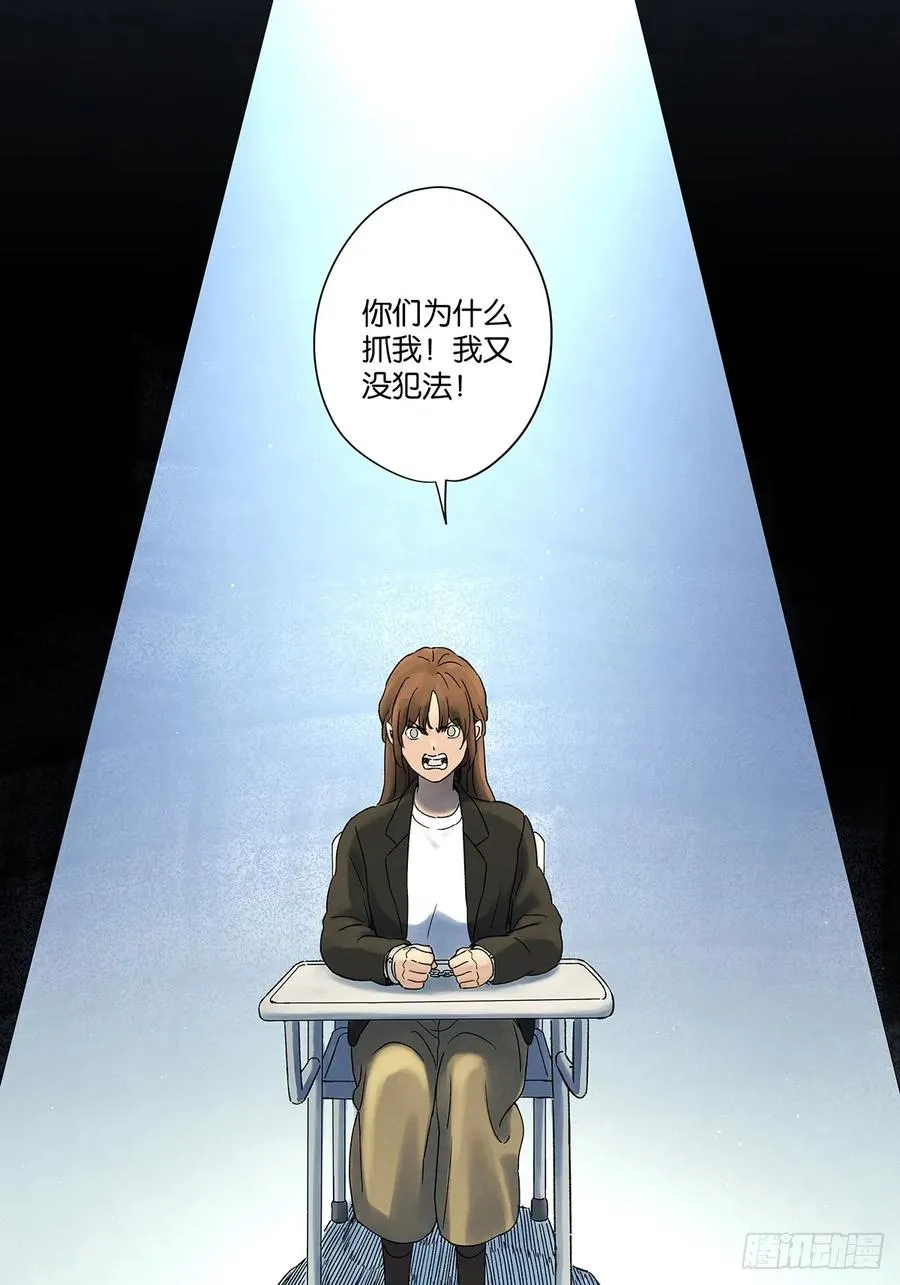 第四十二回：审讯（上） 第11页