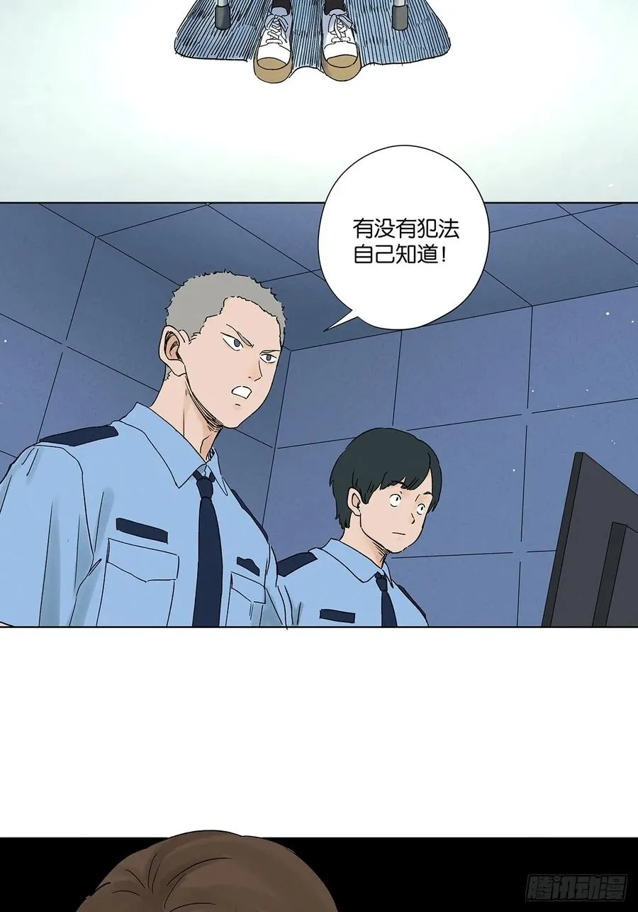 第四十二回：审讯（上） 第12页