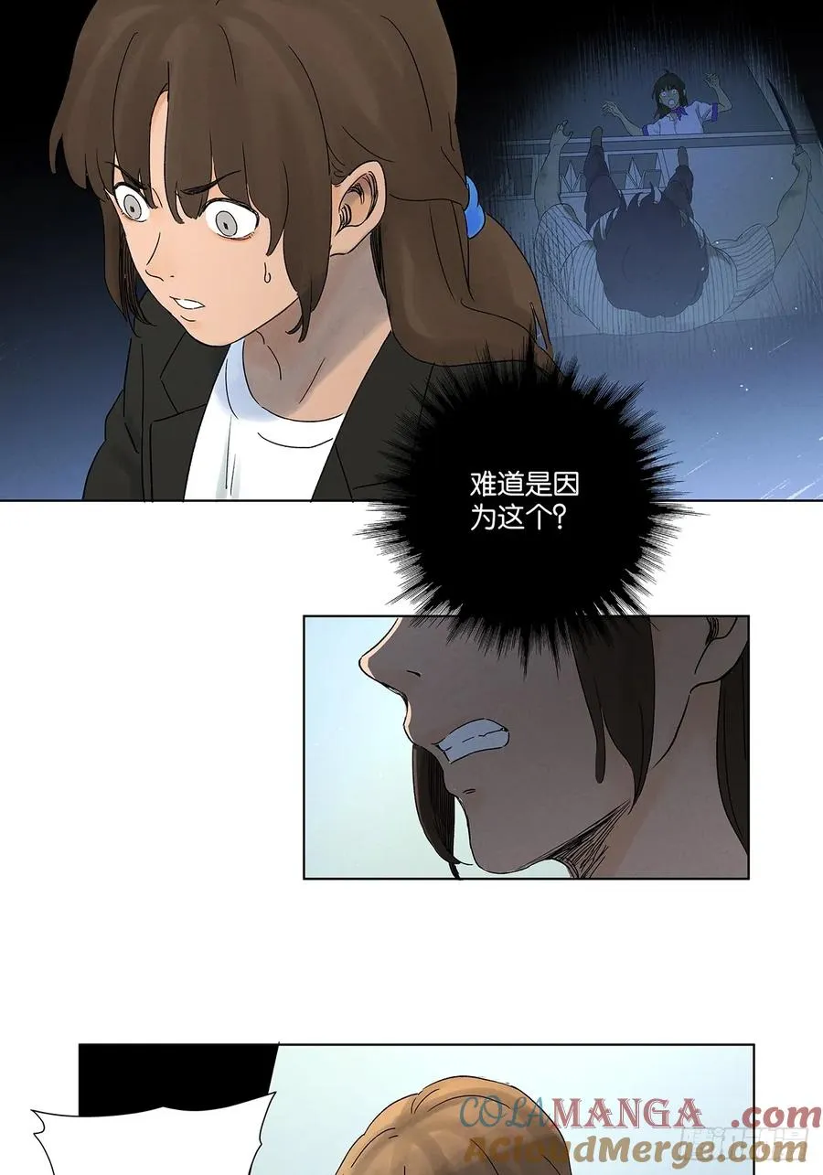 第四十二回：审讯（上） 第13页