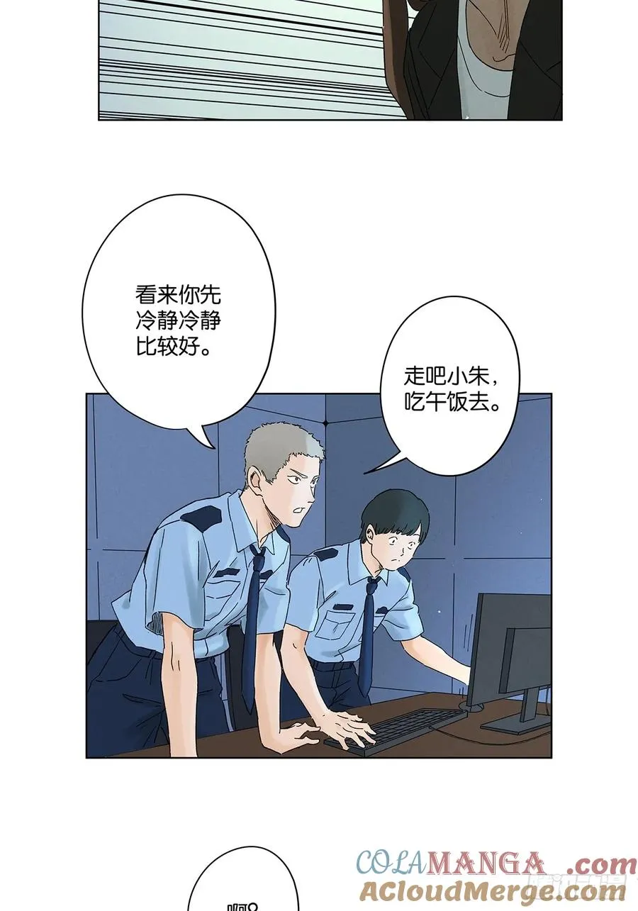 第四十二回：审讯（上） 第16页