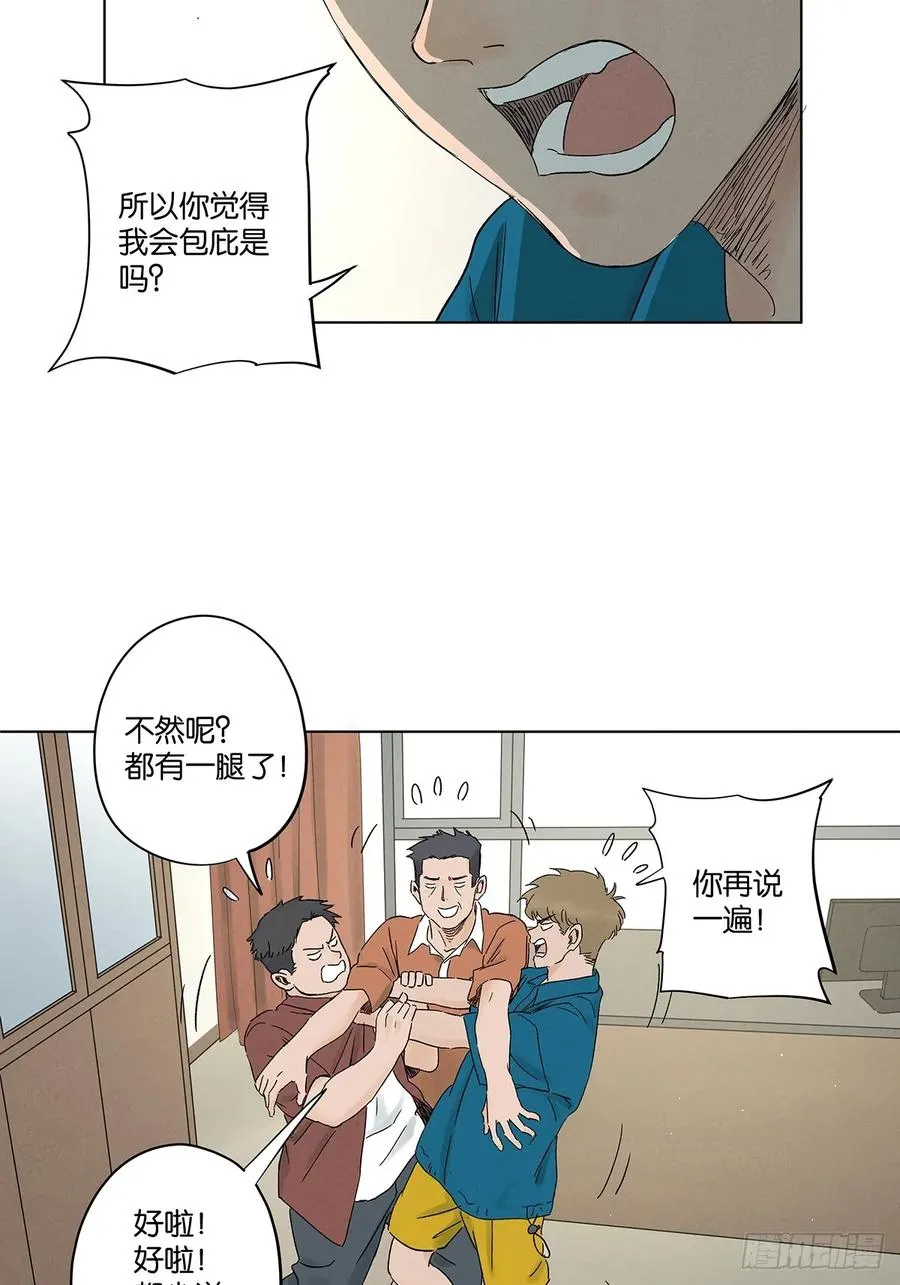 第四十二回：审讯（上） 第23页