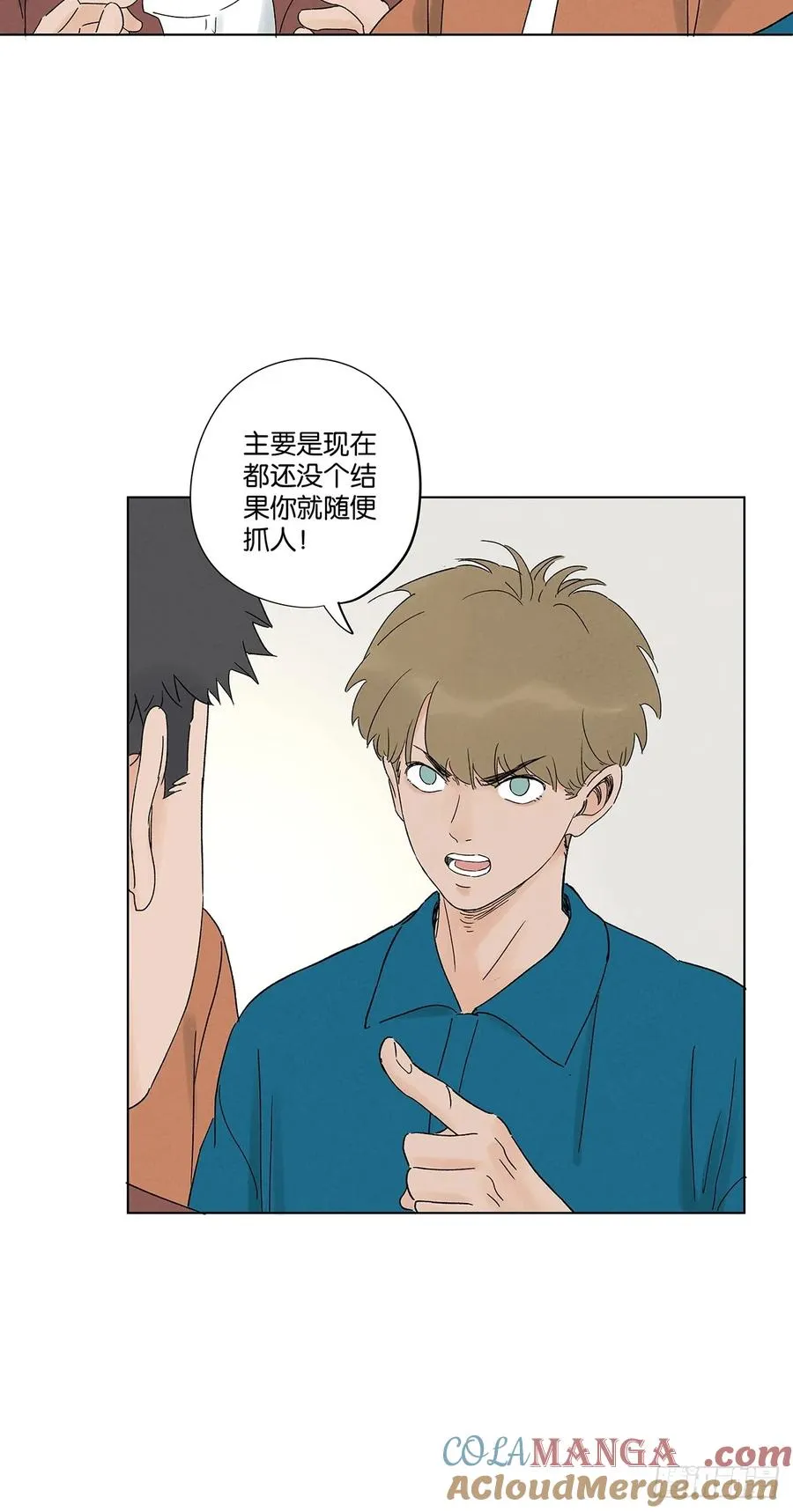 第四十二回：审讯（上） 第25页