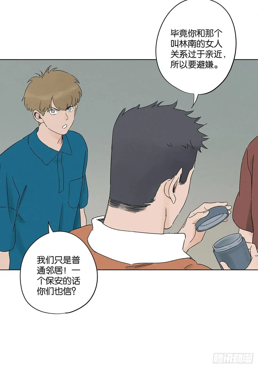 第四十二回：审讯（上） 第29页