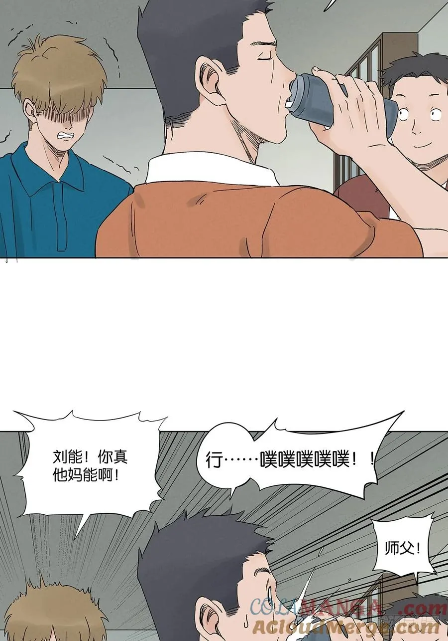 第四十二回：审讯（上） 第31页