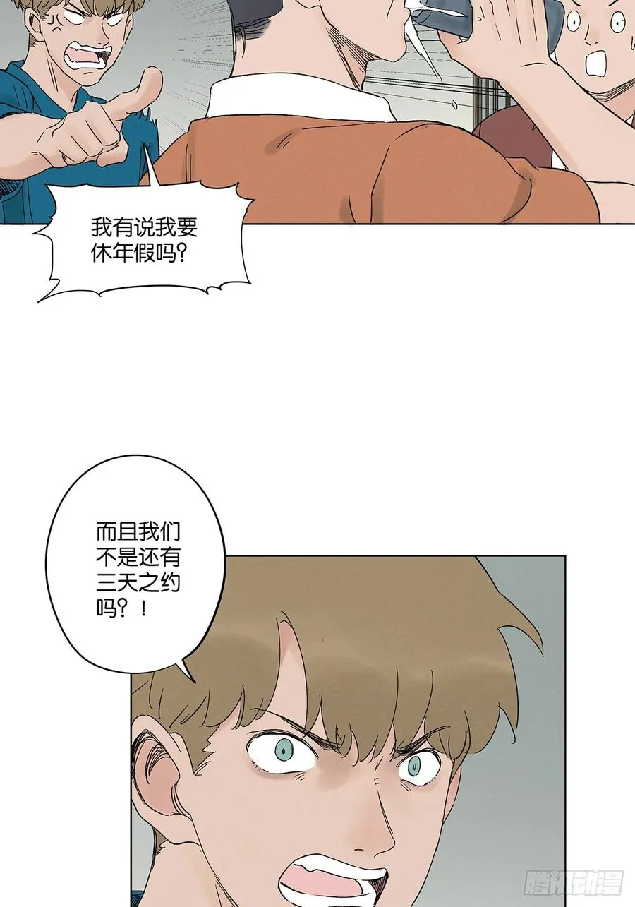 第四十二回：审讯（上） 第32页